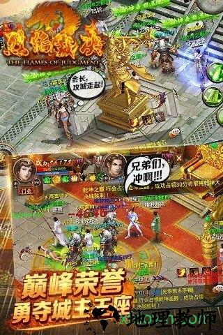 烈焰裁决海量版 v2.0.0 安卓版 1