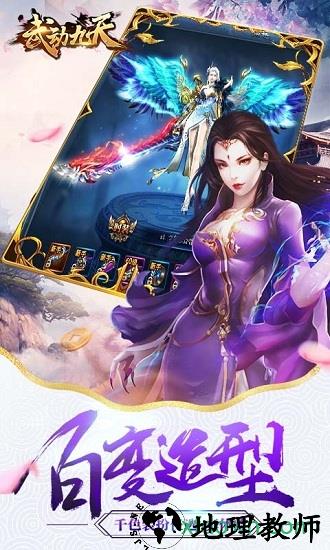 武动九天qq微信登录版 v7.26.0 安卓版 1