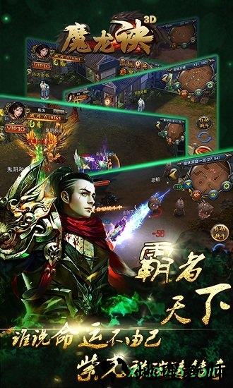 魔龙诀传奇归来 v1 安卓版 2