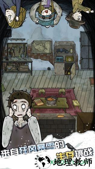 危机之后暴风雪小米版 v1.0 安卓版 1