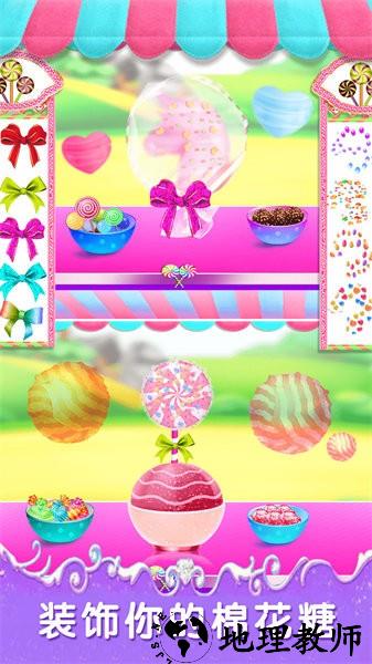彩虹棉花糖手游 v2.3 安卓版 2