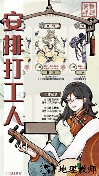 轮回茶肆手游 v2.0.7 安卓版 3