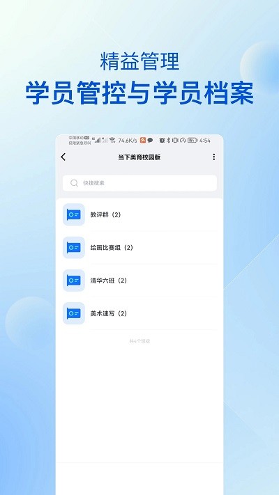 当下美育校园版 v1.2.18 安卓版 1