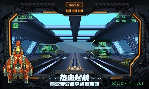 苍穹上的轰鸣游戏 v1.0 安卓版 2