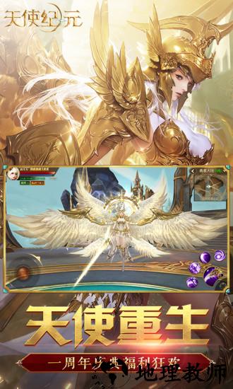 天使纪元qq账号登录版 v1726.245197 安卓版 0