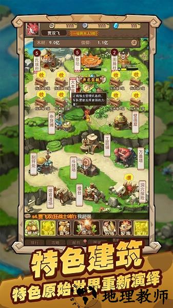 闪投部落手游 v1.0.3 安卓版 1