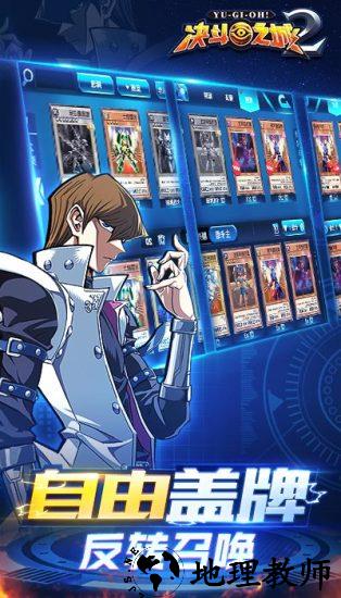 决斗之城2vivo版 v1.5.8 安卓版 1