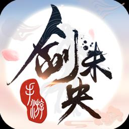仙道九游版