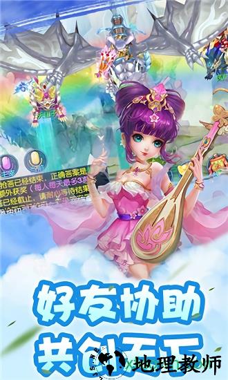 仙语奇缘游戏 v1.0.0.0 安卓版 3