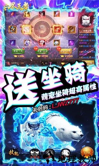 六界王者九游版 v1.0 安卓版 1