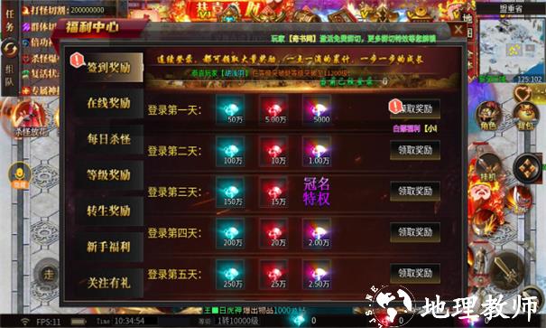 冰城大财神超变截图