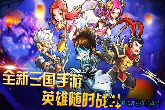 快打三国志h5 v1.0.5 安卓版 0