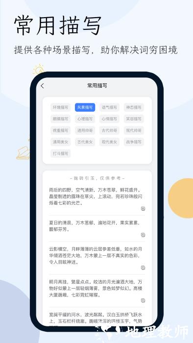 小说生成器app v1.3.1 安卓版 2