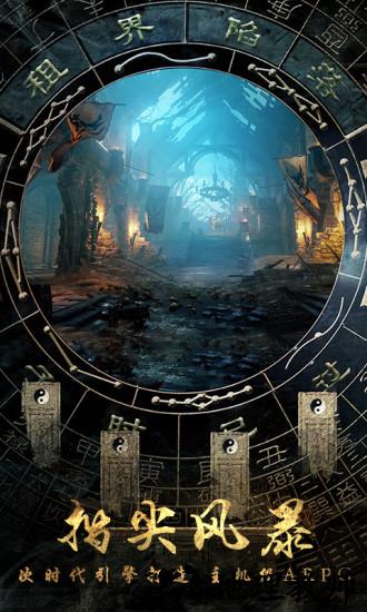 地灵曲最新版 v4.0 安卓版 2