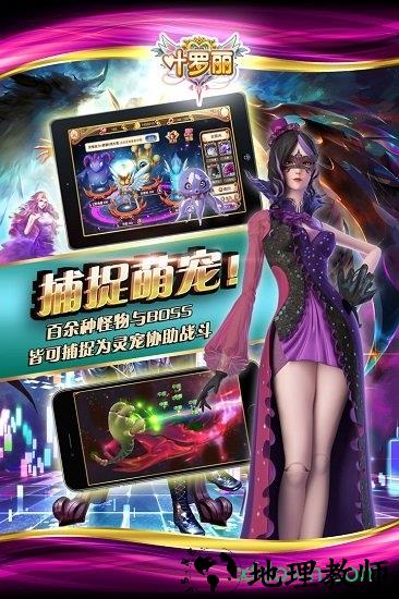 叶罗丽九游最新版 v17.00 安卓版 1