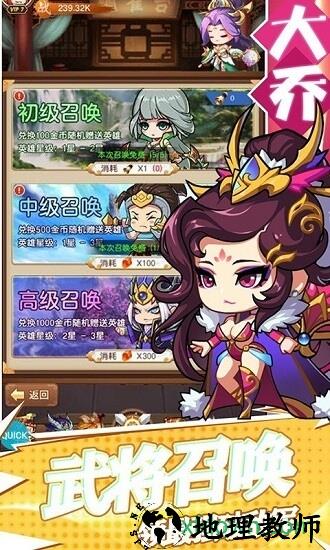 白给三国最新版 v1.2 安卓版 0