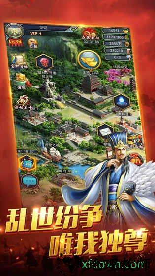无双争霸战最新版 v1.0.0 安卓版 3