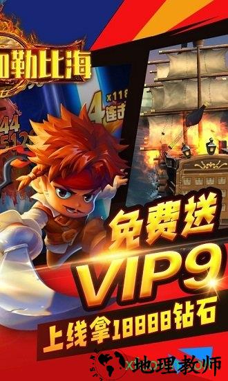 决战加勒比海游戏 v1.0.0.3 安卓版 3