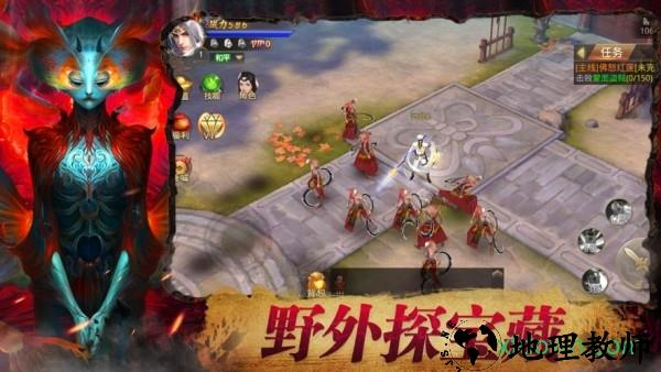 魅影传说茅山道士游戏 v1.2.1 安卓版 0