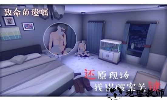 致命的遗嘱手游 v1.0 安卓版 0