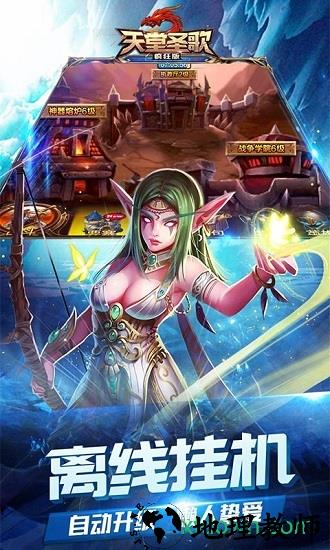 天堂圣歌 v2.1.2 安卓版 1