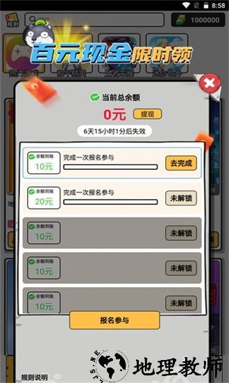 花钱变首富手游 v1.0.1 安卓版 0