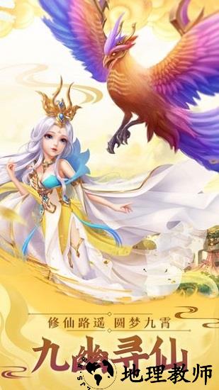 九幽仙君手游 v1.70.25 安卓版 1
