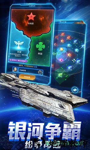 银河战舰微信登录版 v1.20.69 安卓版 2