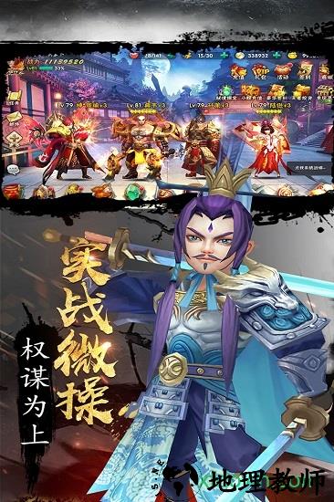 三国激战最新版 v1.0.0 安卓版 0