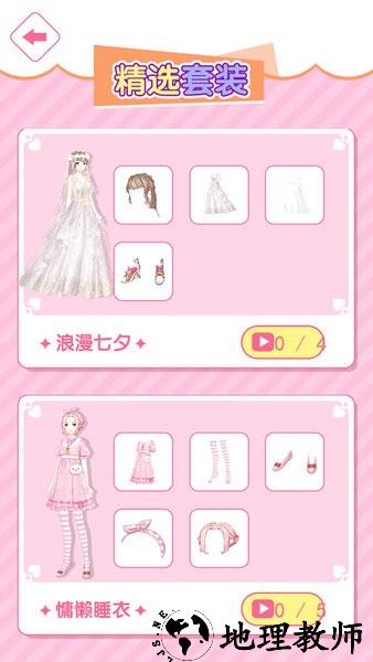 百变女王的衣橱手游 v1.0 安卓版 1