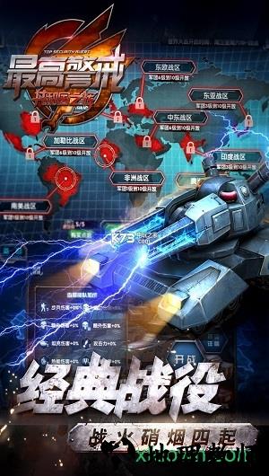 最高警戒九游手游 v1.9.24 安卓版 1