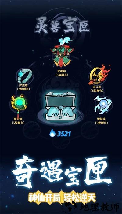 无双剑灵手游官方版 v1.0.117 安卓版 1