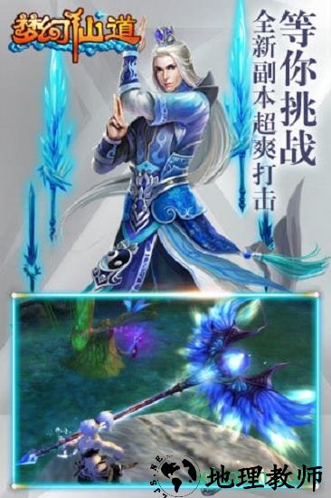 梦幻仙道哪吒版 v1.1.3.0 安卓版 0