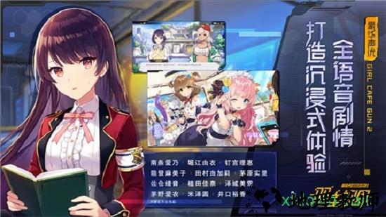 双生视界小米服 v1.1.23 安卓版 2