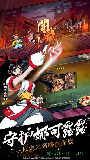 侍魂ol游戏 v2.1 安卓版 2