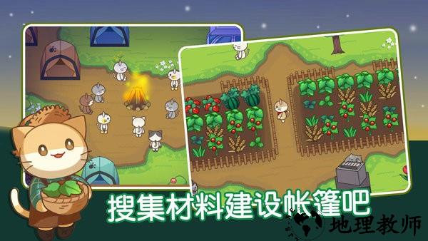 猫咪森林游戏中文版 v1.15 安卓版 3