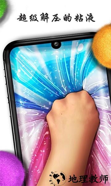 粘液模拟制造手游 v3.2.6 安卓版 1