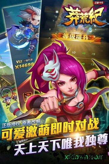 莽荒纪之无尽疆域bt版 v1.0.0 安卓版 2