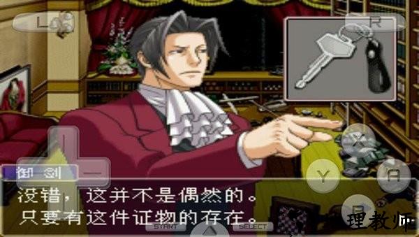 逆转检事1汉化版 v3.0 安卓版 2