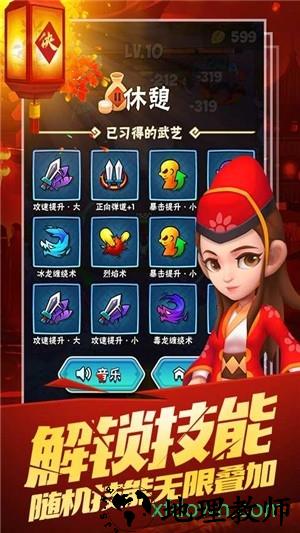 暴走侠客手游 v1.0.0 安卓版 2