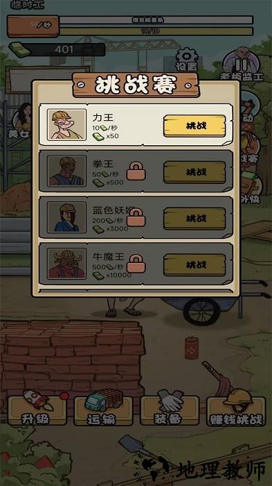 全民你最牛手机版 v1.0.1 安卓版 2