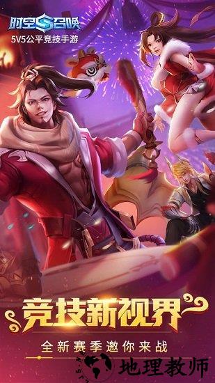 时空召唤腾讯版 v4.8.8 安卓版 3