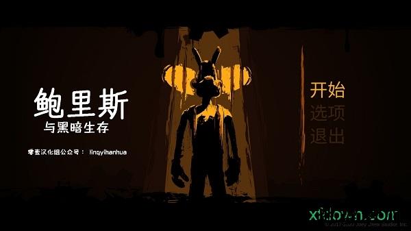 鲍里斯与黑暗生存汉化版 v1.0 安卓版 1