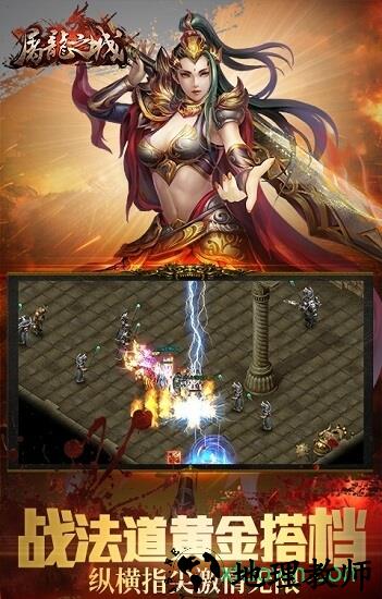 屠龙之城h5 v9.7.25 安卓版 0