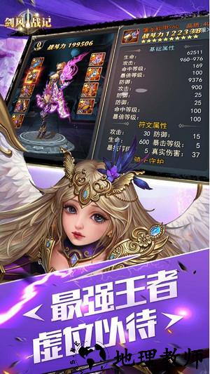 剑风战记百度版 v1.8.0 安卓版 1