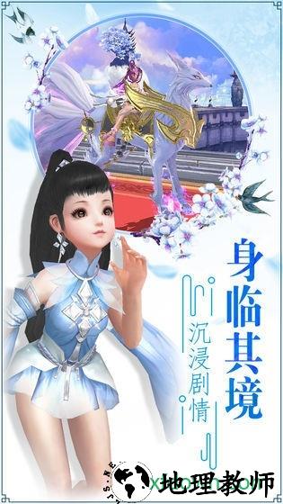 青丘奇缘bt版 v1.0.3 安卓版 3