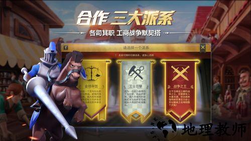 权力与纷争网易游戏 v1.5.83 安卓版 1