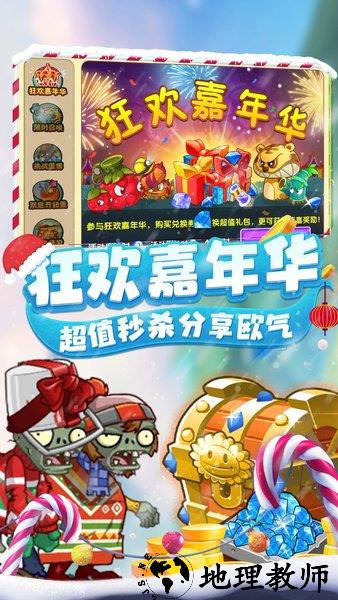 植物大战僵尸经典版中文版 v1.0 安卓版 3