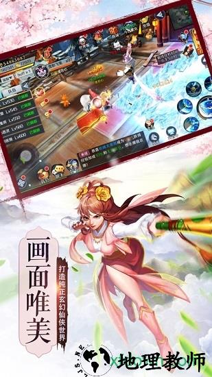 妖游记梦幻三界 v1.0.5 安卓版 1