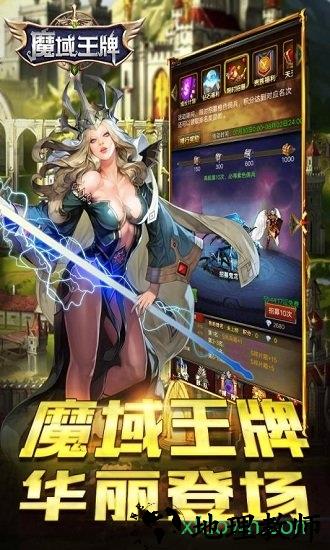 魔域王牌变态版 v1.2.0 安卓版 2